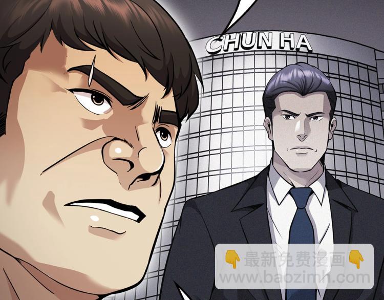 《正道之光金奚宇》第115话 家族内乱 第33页