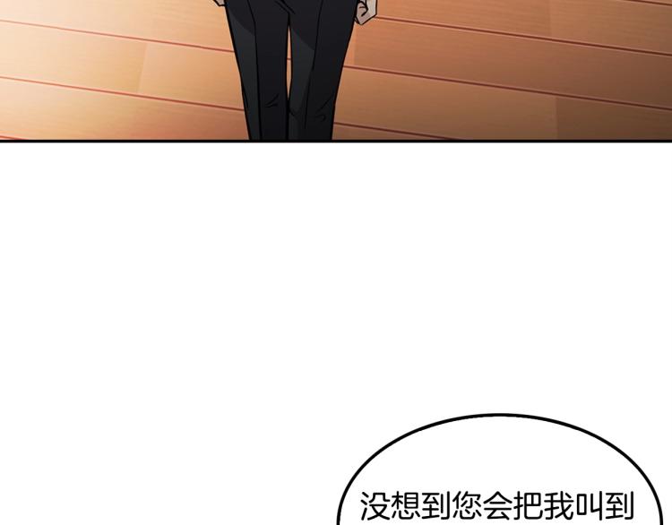 《正道之光金奚宇》第115话 家族内乱 第43页
