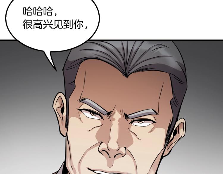 《正道之光金奚宇》第115话 家族内乱 第46页