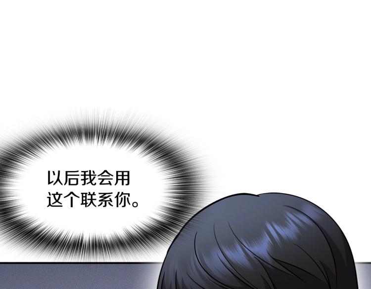《正道之光金奚宇》第115话 家族内乱 第6页