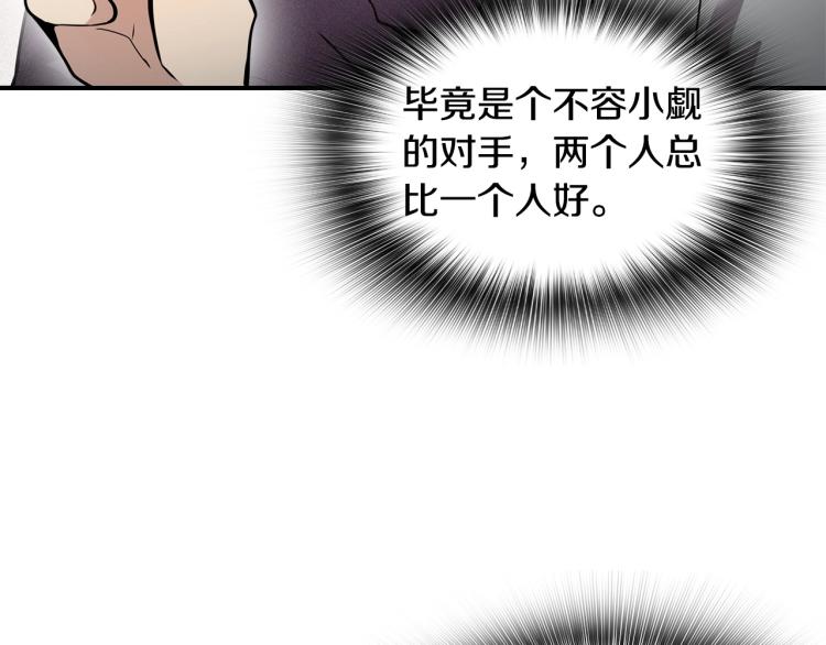 《正道之光金奚宇》第115话 家族内乱 第8页