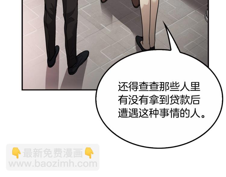 《正道之光金奚宇》第118话 进军房地产 第15页