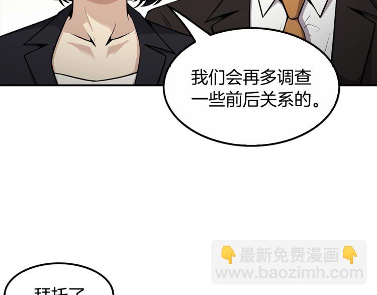 《正道之光金奚宇》第118话 进军房地产 第17页