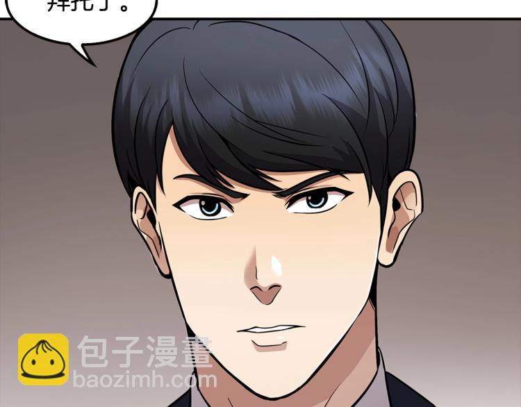 《正道之光金奚宇》第118话 进军房地产 第18页