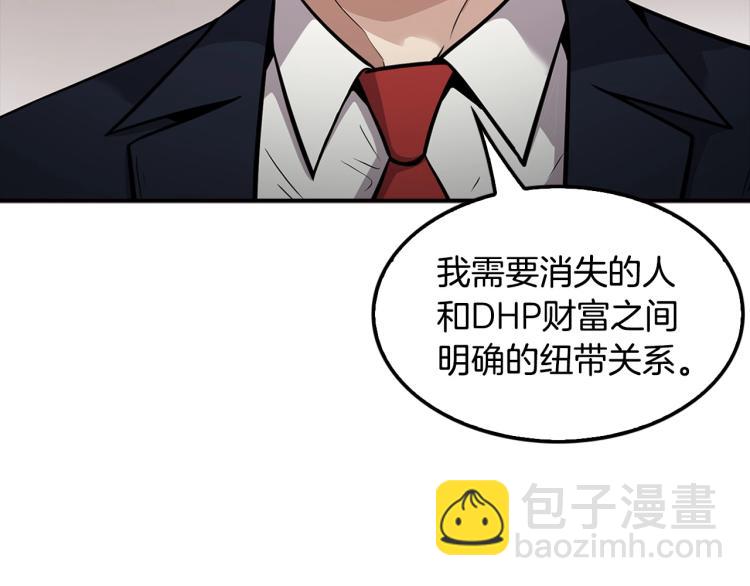 《正道之光金奚宇》第118话 进军房地产 第19页