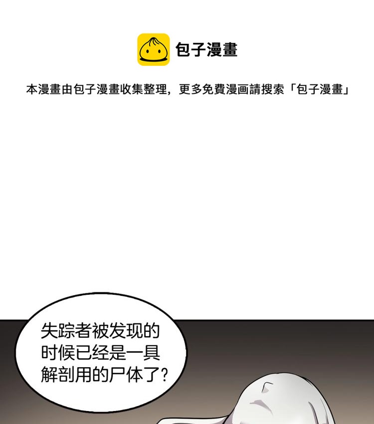 《正道之光金奚宇》第118话 进军房地产 第1页