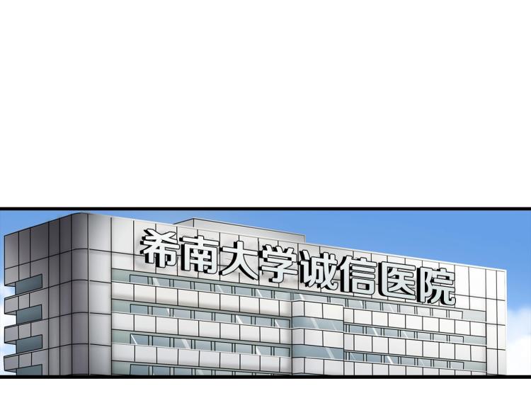 《正道之光金奚宇》第118话 进军房地产 第24页