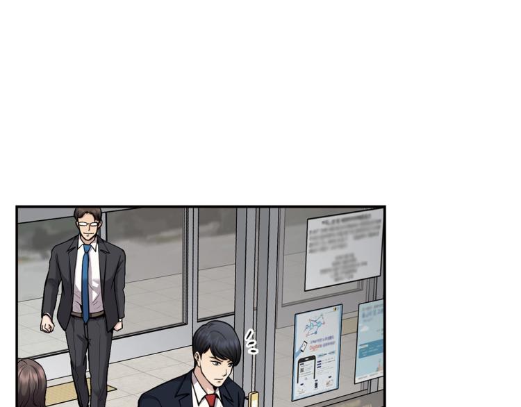 《正道之光金奚宇》第118话 进军房地产 第25页