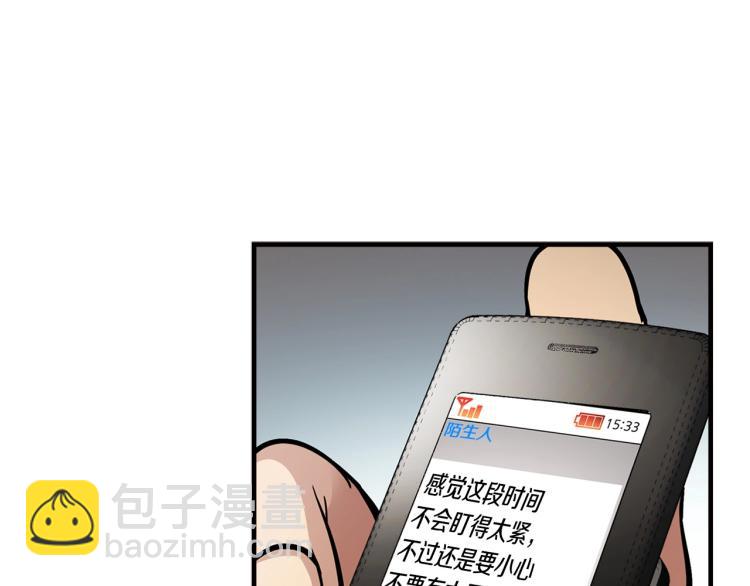 《正道之光金奚宇》第118话 进军房地产 第30页