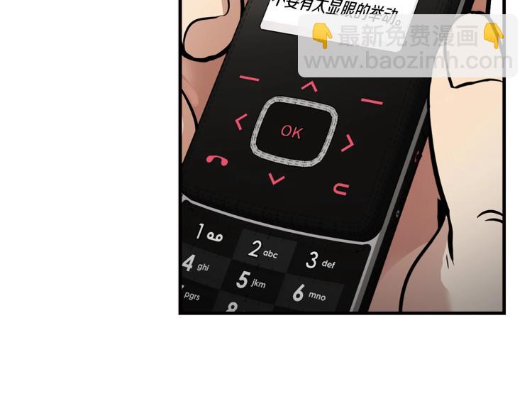 《正道之光金奚宇》第118话 进军房地产 第31页
