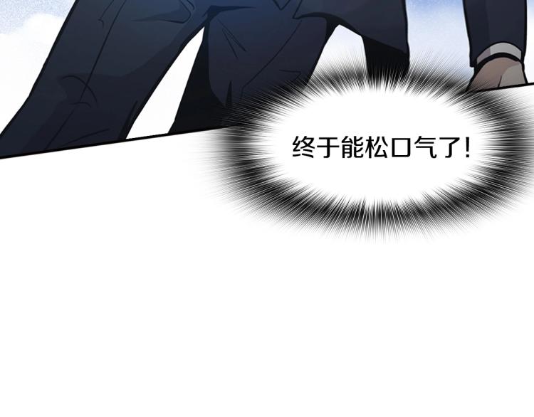 《正道之光金奚宇》第118话 进军房地产 第36页