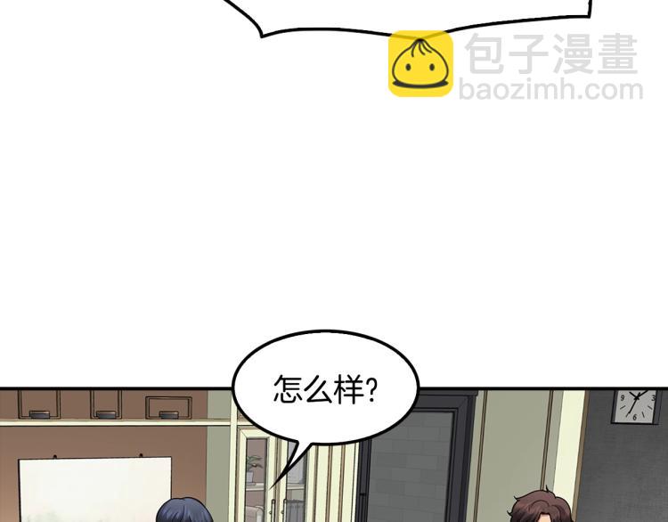 《正道之光金奚宇》第118话 进军房地产 第41页