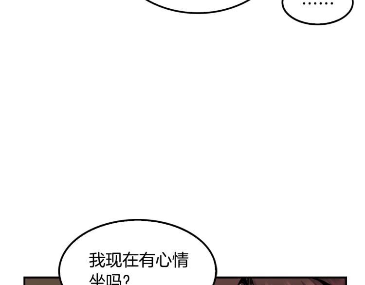 《正道之光金奚宇》第118话 进军房地产 第43页