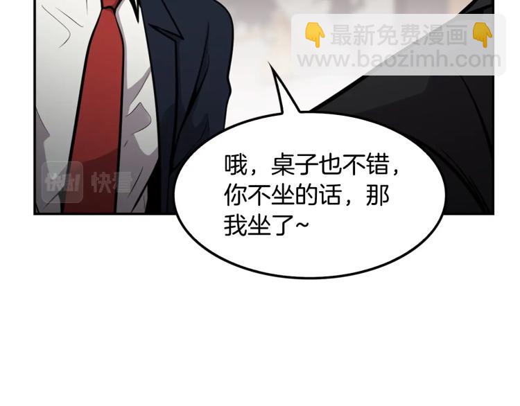 《正道之光金奚宇》第118话 进军房地产 第45页