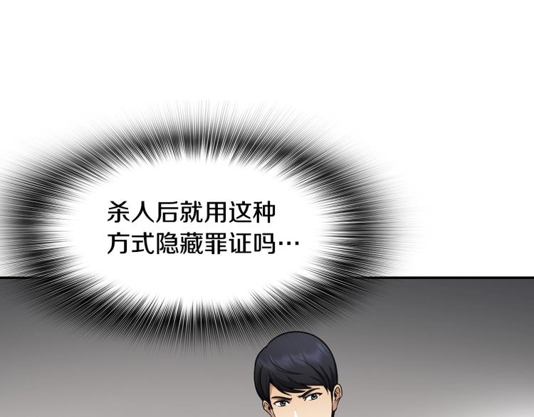 《正道之光金奚宇》第118话 进军房地产 第7页