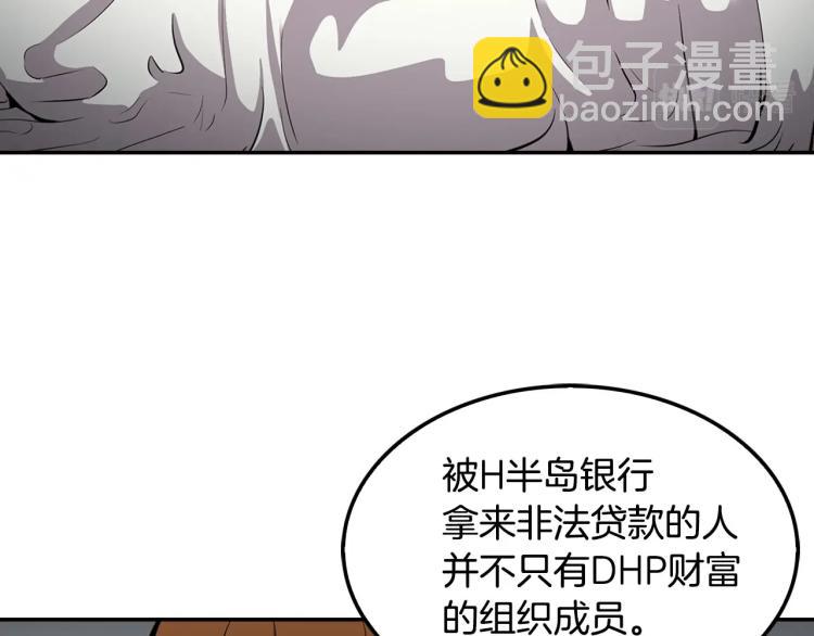 《正道之光金奚宇》第118话 进军房地产 第9页