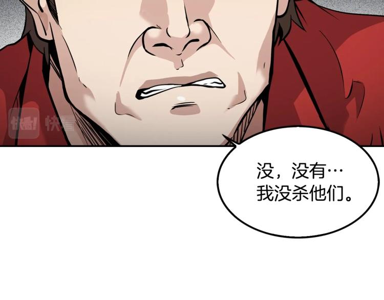 《正道之光金奚宇》第120话 举报成功 第13页