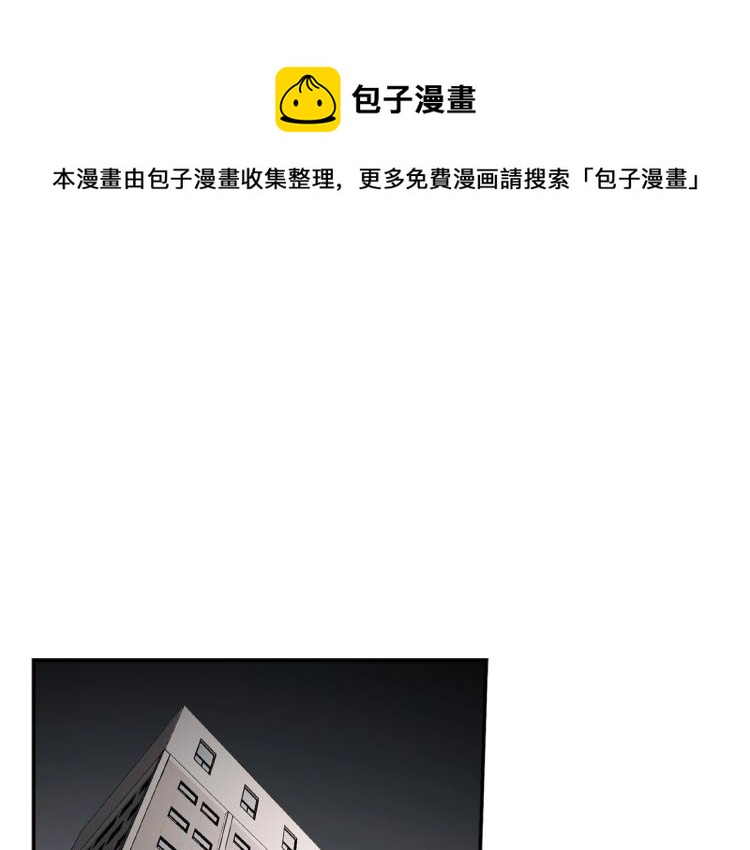 《正道之光金奚宇》第120话 举报成功 第1页