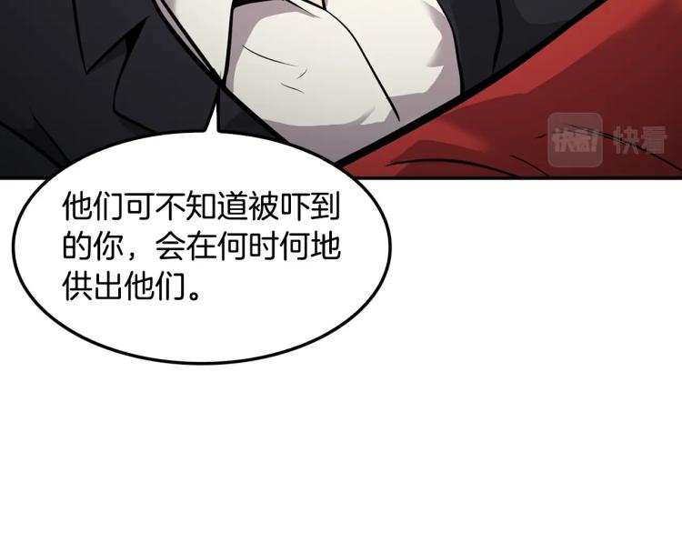 《正道之光金奚宇》第120话 举报成功 第26页
