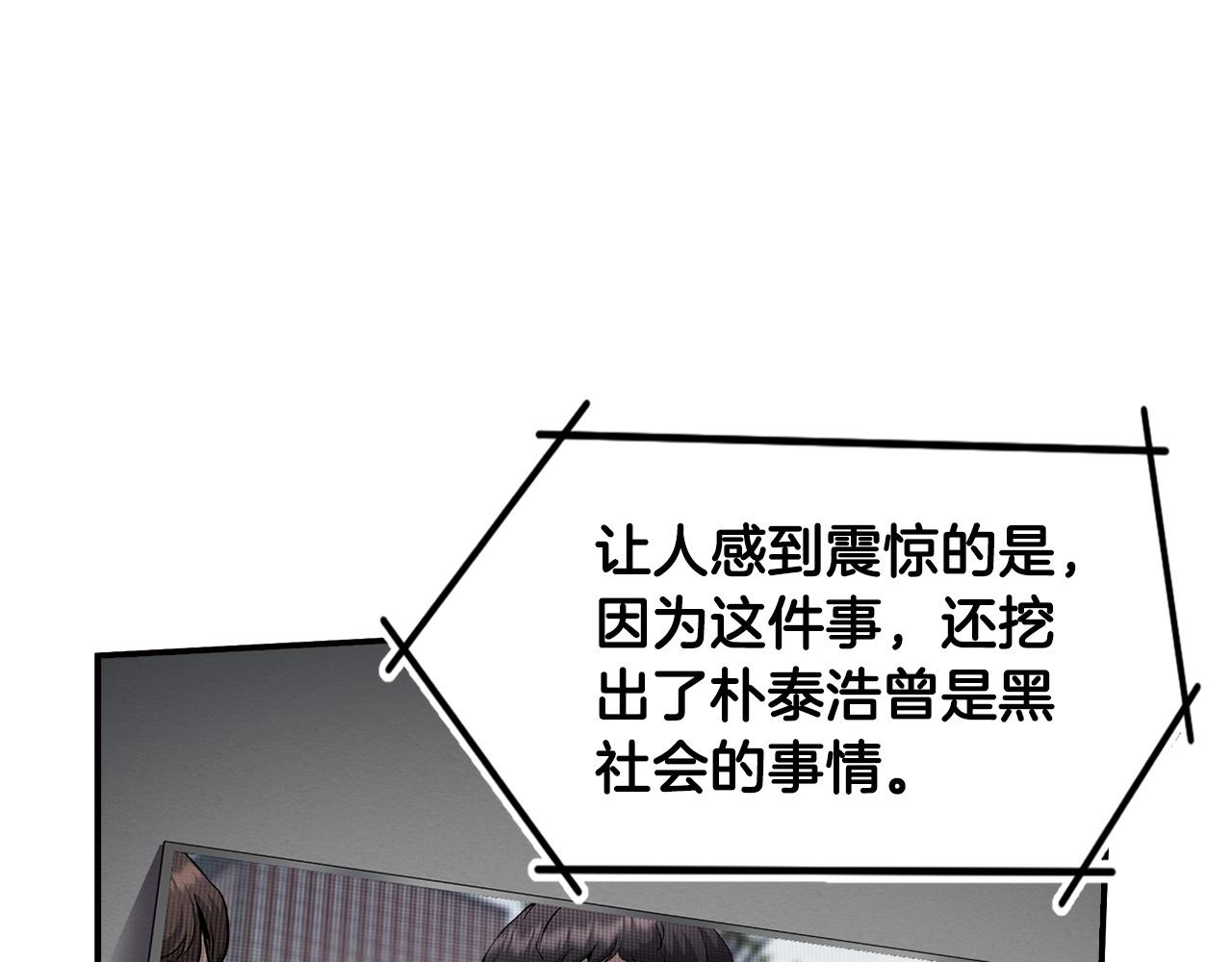 《正道之光金奚宇》第121话 大举卖房 第11页