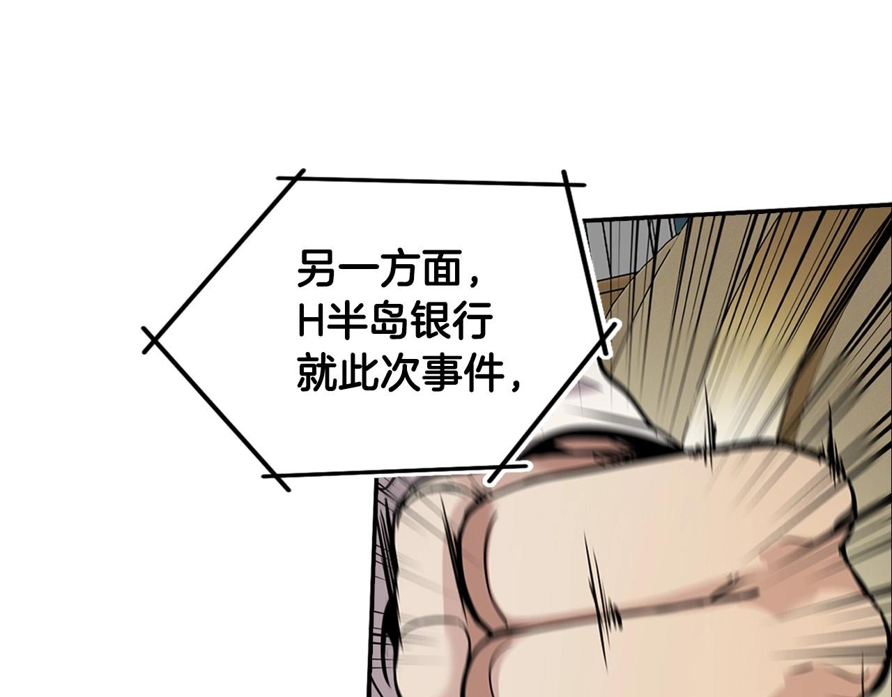 《正道之光金奚宇》第121话 大举卖房 第14页