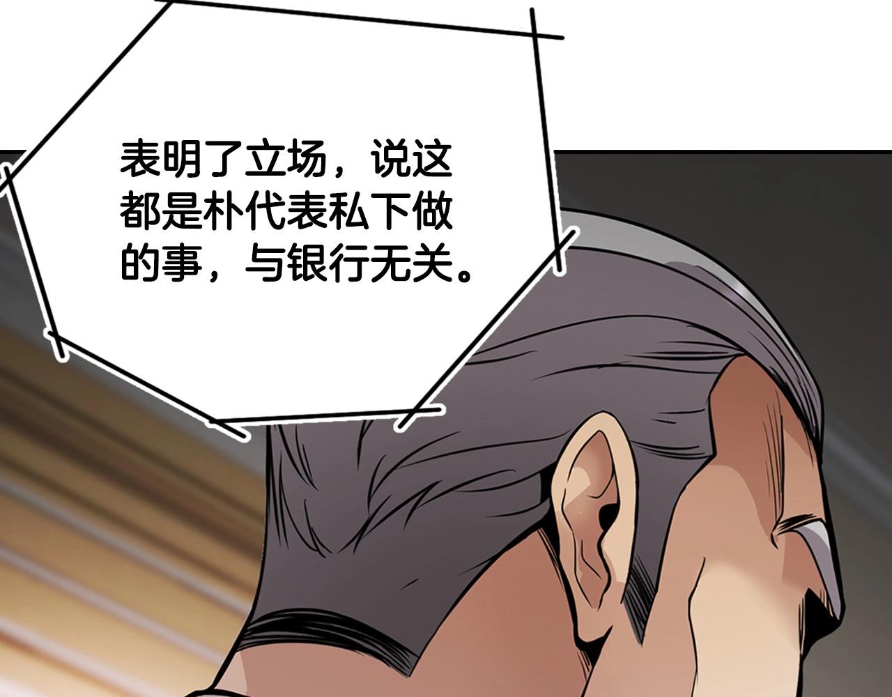 《正道之光金奚宇》第121话 大举卖房 第16页