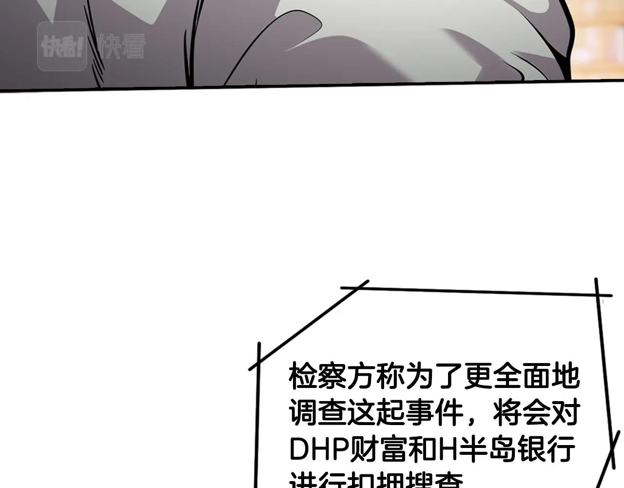 《正道之光金奚宇》第121话 大举卖房 第18页
