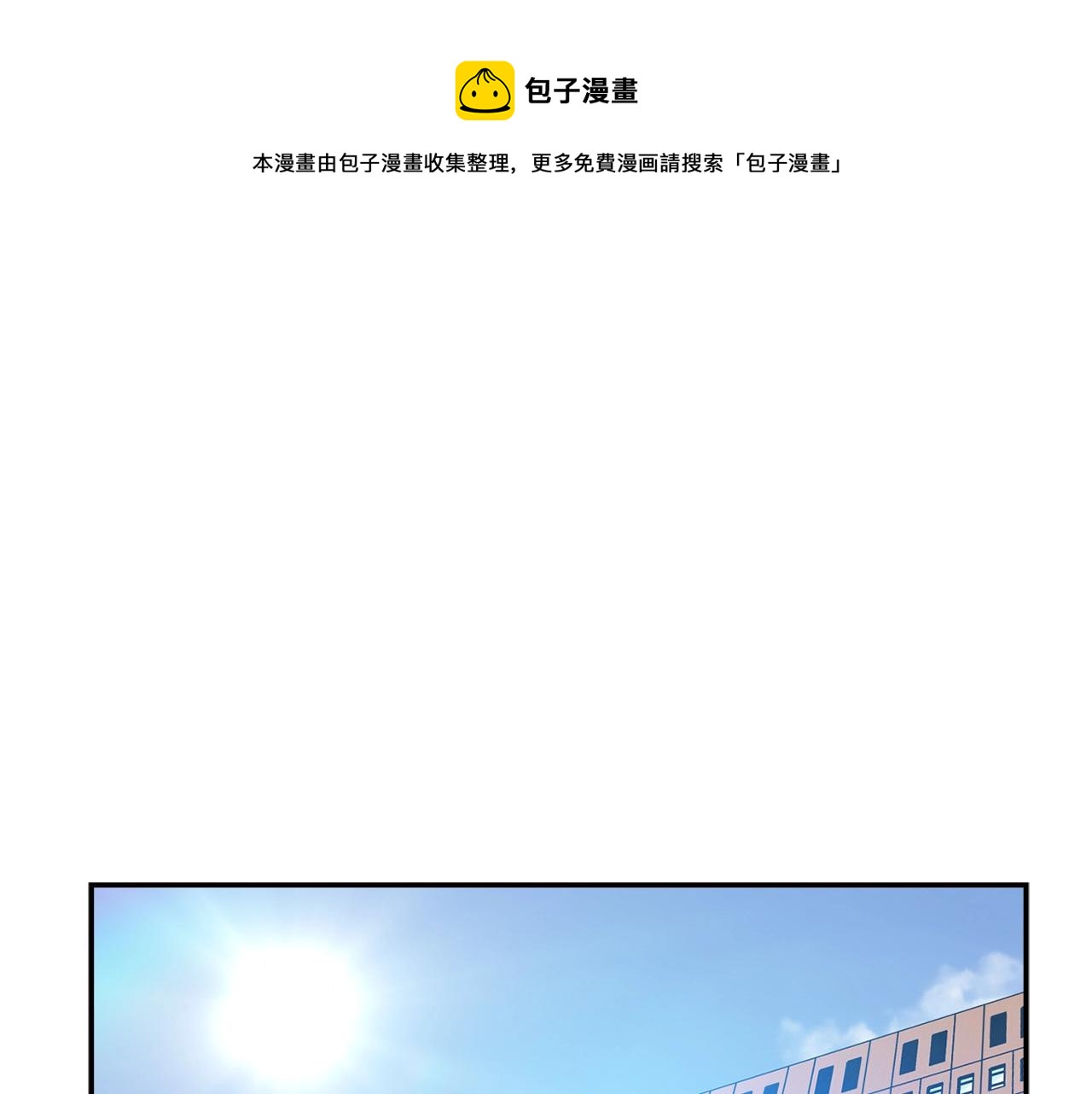 《正道之光金奚宇》第121话 大举卖房 第1页