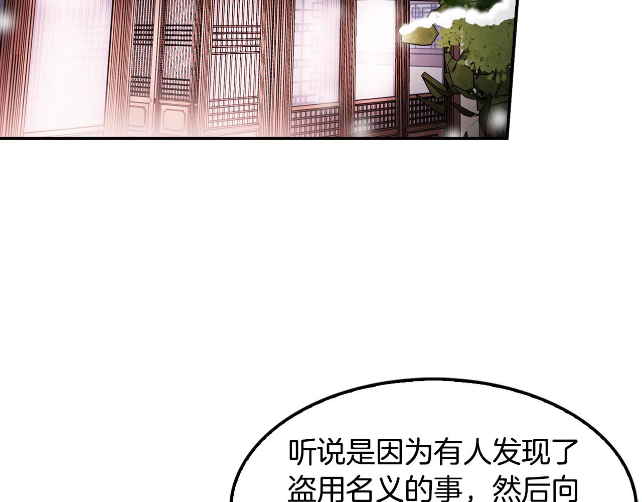 《正道之光金奚宇》第121话 大举卖房 第28页