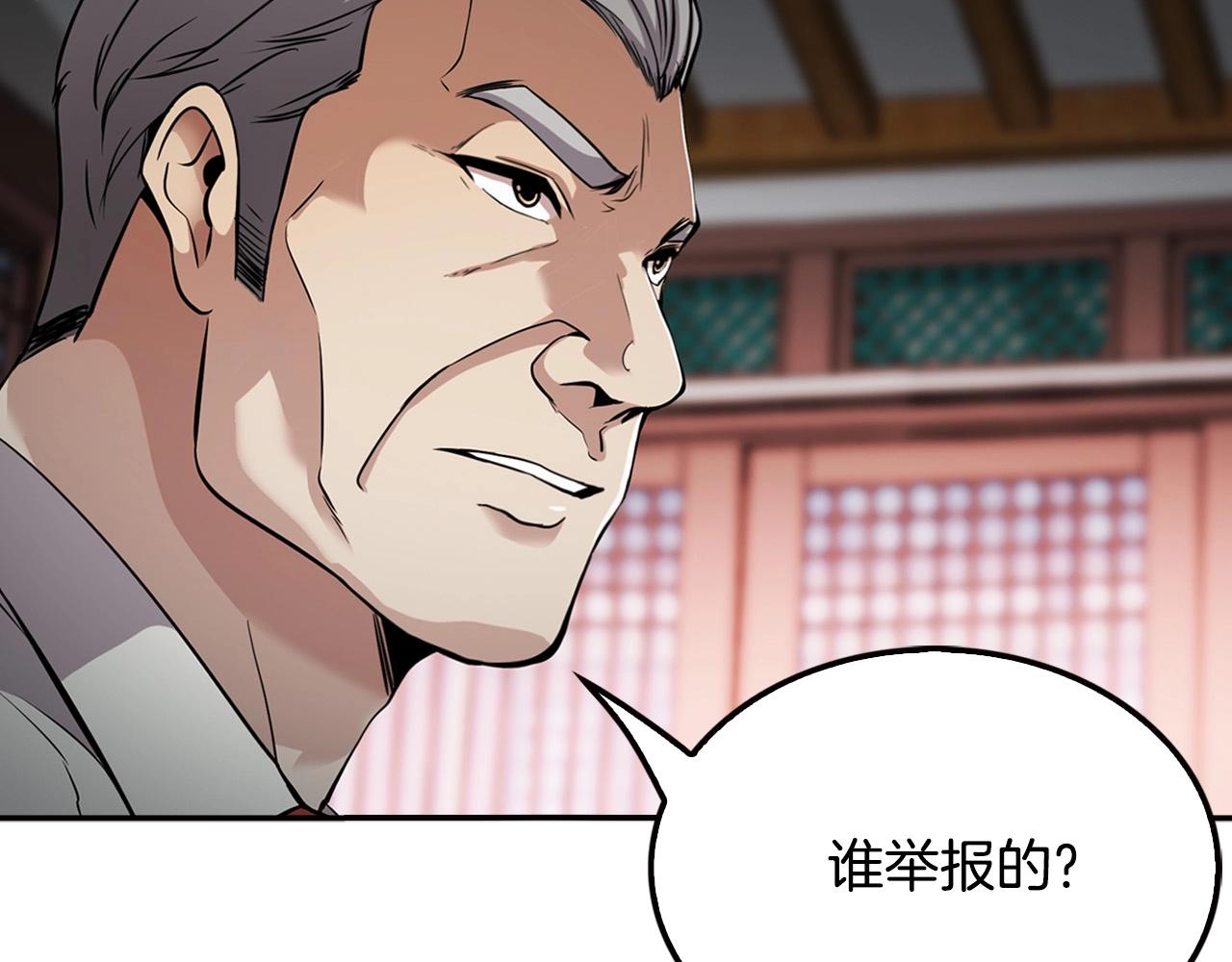《正道之光金奚宇》第121话 大举卖房 第31页