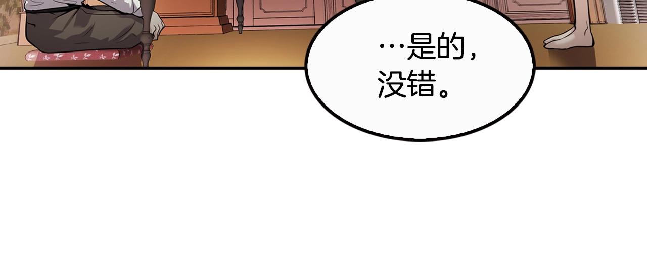 《正道之光金奚宇》第121话 大举卖房 第35页
