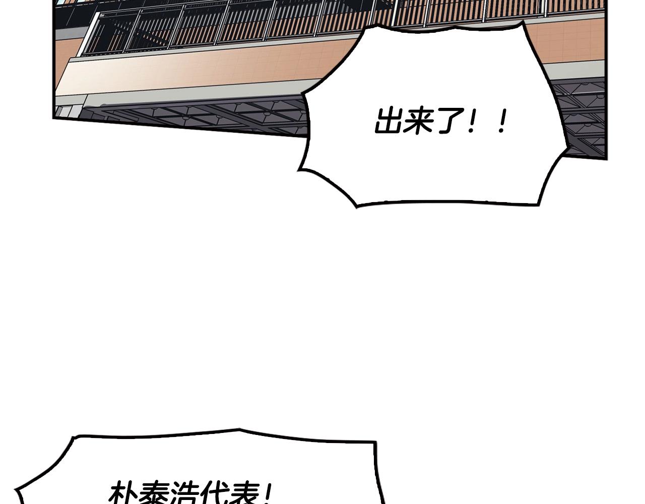 《正道之光金奚宇》第121话 大举卖房 第3页