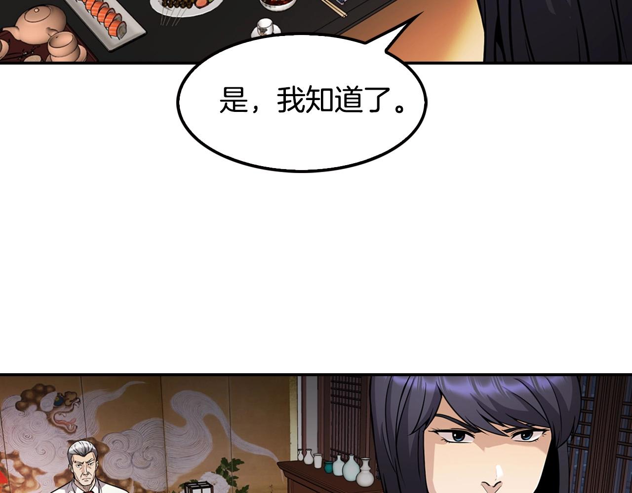 《正道之光金奚宇》第121话 大举卖房 第41页