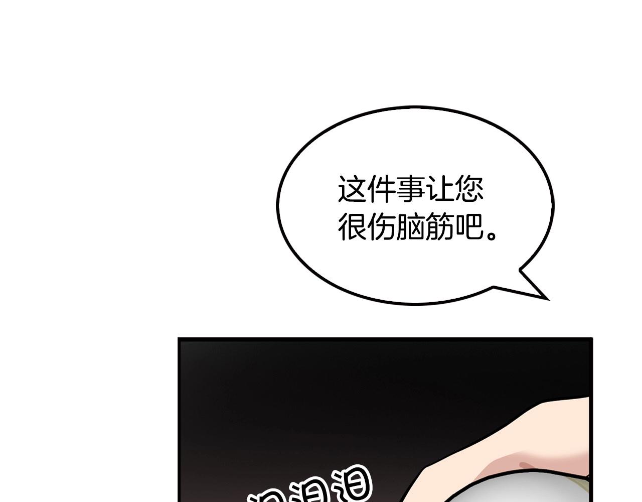 《正道之光金奚宇》第121话 大举卖房 第45页