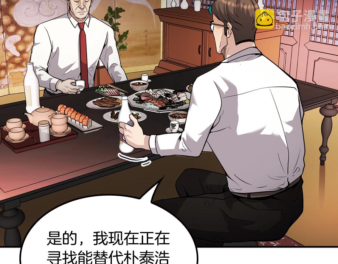 《正道之光金奚宇》第121话 大举卖房 第48页