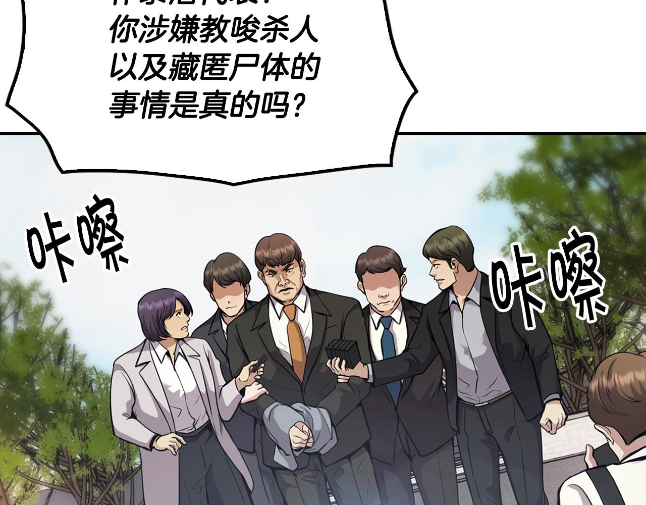 《正道之光金奚宇》第121话 大举卖房 第4页