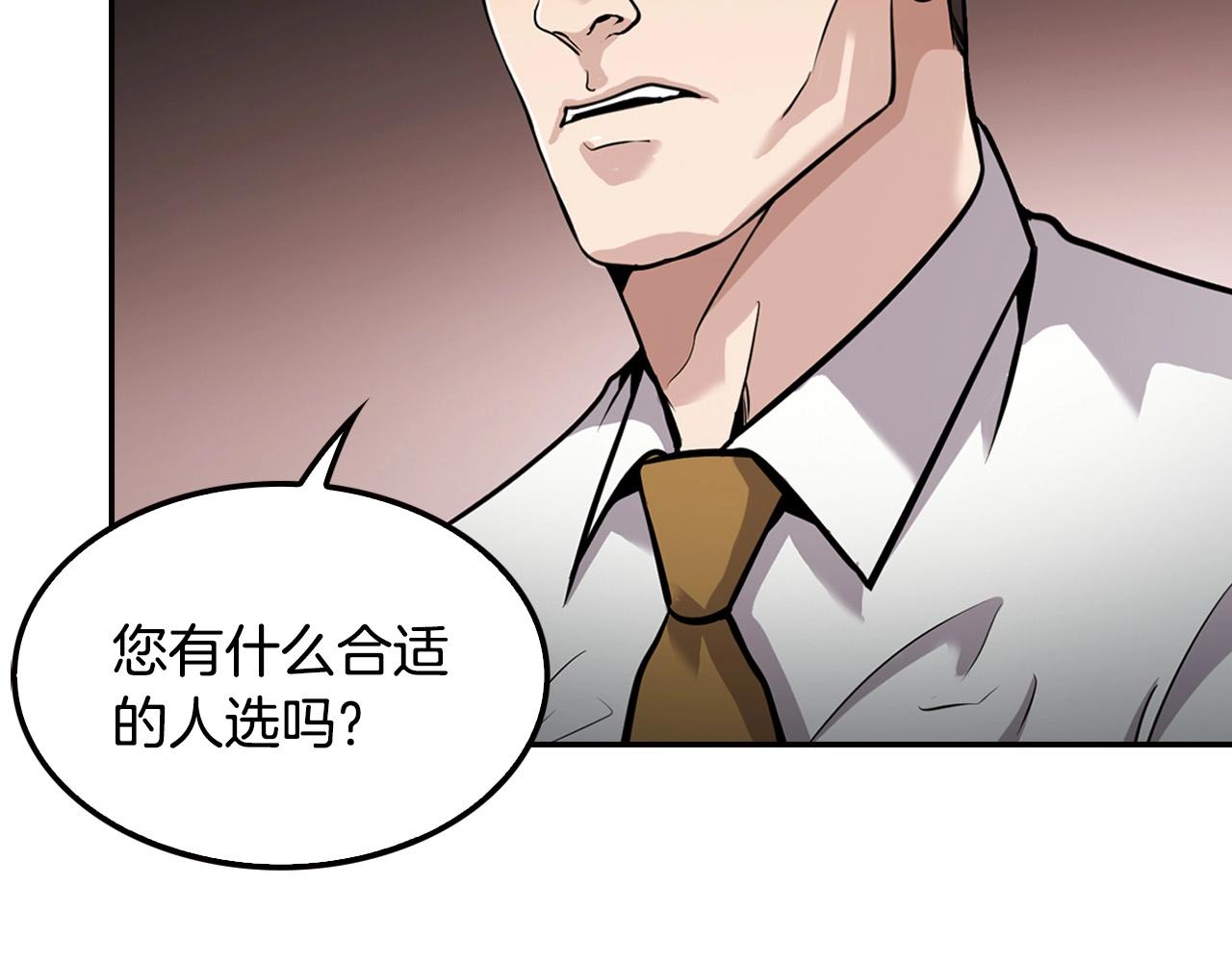 《正道之光金奚宇》第121话 大举卖房 第50页