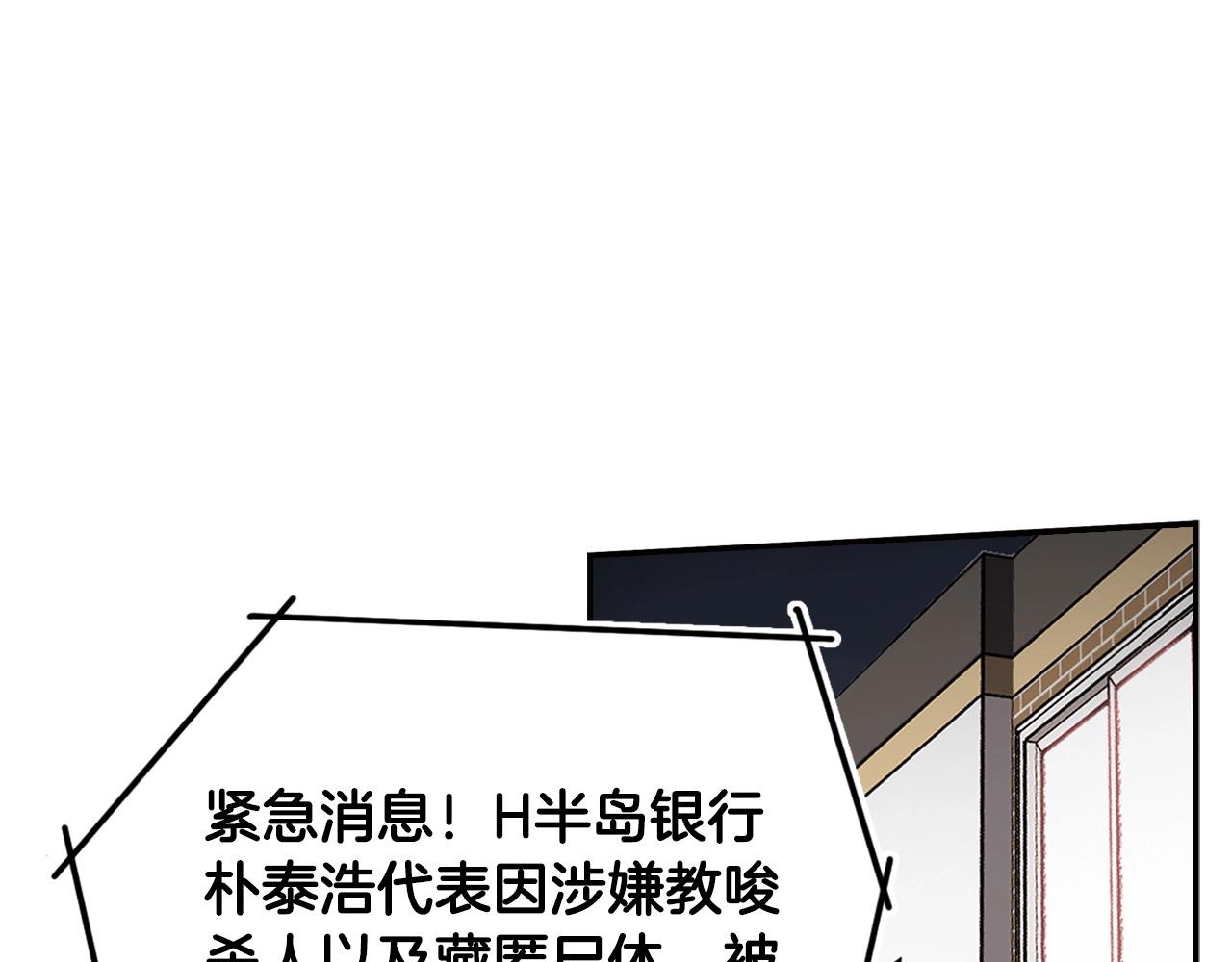 《正道之光金奚宇》第121话 大举卖房 第9页