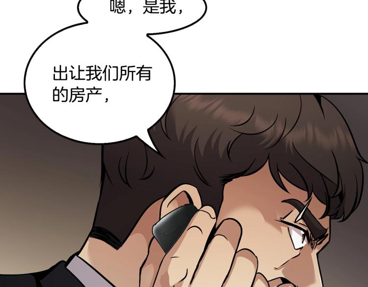 《正道之光金奚宇》第119话 打造品质豪宅 第10页
