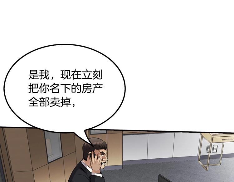 《正道之光金奚宇》第119话 打造品质豪宅 第16页