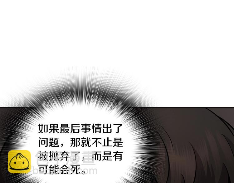 《正道之光金奚宇》第119话 打造品质豪宅 第18页