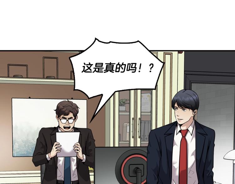 《正道之光金奚宇》第119话 打造品质豪宅 第27页