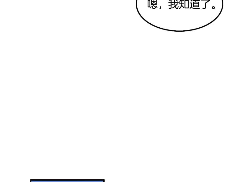 《正道之光金奚宇》第119话 打造品质豪宅 第37页