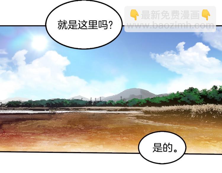 《正道之光金奚宇》第119话 打造品质豪宅 第41页