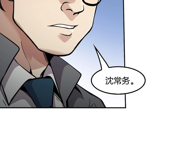 《正道之光金奚宇》第119话 打造品质豪宅 第45页