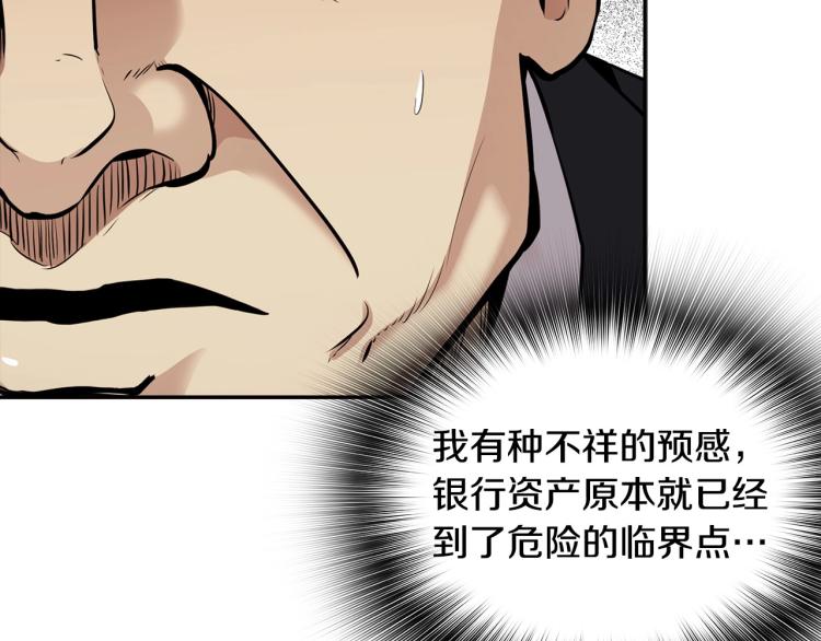 《正道之光金奚宇》第119话 打造品质豪宅 第4页