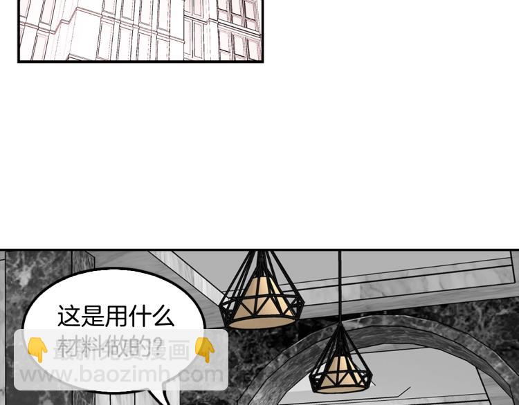 《正道之光金奚宇》第119话 打造品质豪宅 第50页