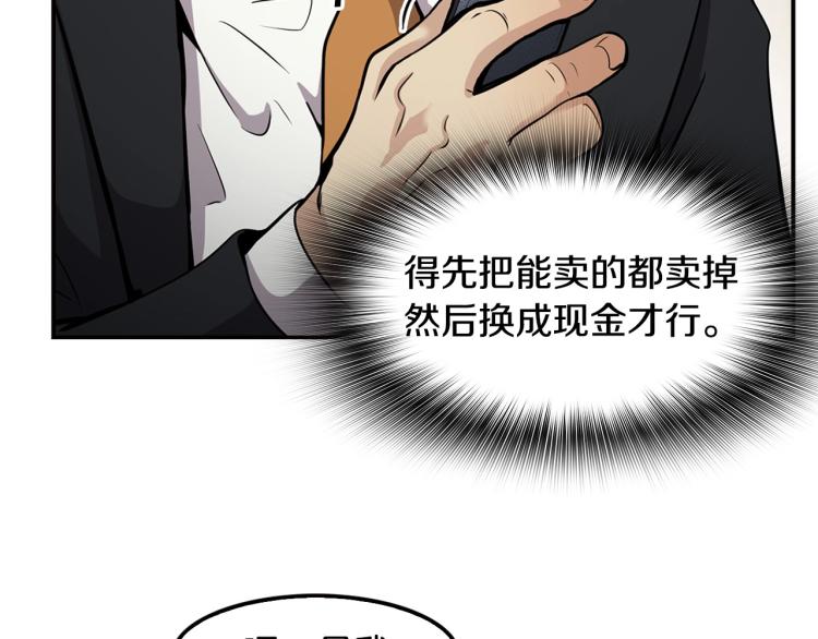 《正道之光金奚宇》第119话 打造品质豪宅 第9页