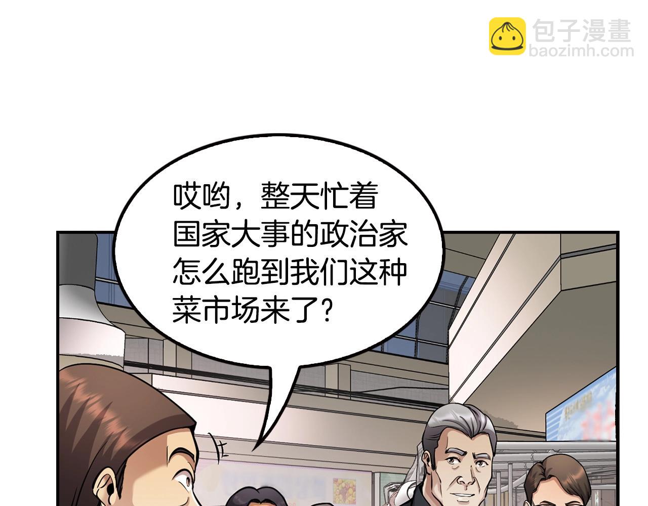 《正道之光金奚宇》第124话 神秘收购 第12页