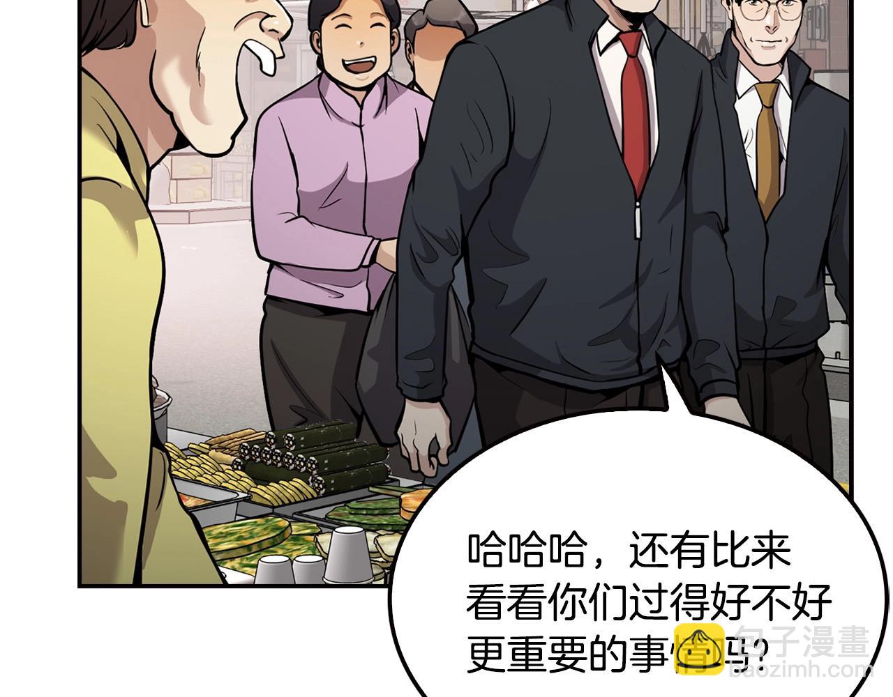 《正道之光金奚宇》第124话 神秘收购 第13页